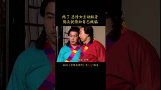 穆念慈自愿献身给杨康，第二天才知道自己又被骗了 [upl. by Dicky]