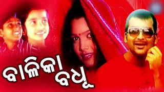 Song Balika BadhuCategoryBalika Badhu [upl. by Darnoc695]