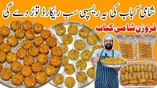 Chicken Shami Kabab For Iftar Party  Frozen Kabab  چکن شامی کباب  Easy To Store  BaBa Food RRC [upl. by Rehpotsrik]