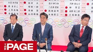 【参議院選2019投開票日】自民党・開票センターの様子 [upl. by Toshiko]