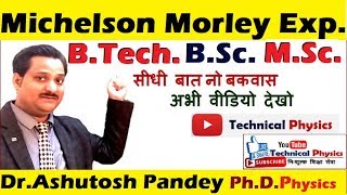 Michelson Moreley Experiment in hindi derivation  by Dr Ashutosh Pandey  TechnicalPhysics [upl. by Vance]