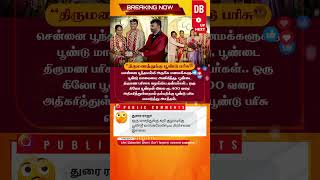 🔴BREAKING  விலை ரூ400 திருமணத்துக்கு பூண்டு பரிசு chennai poonthamil marriage garlic [upl. by Rowland]