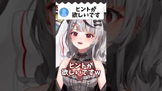 「さかまたくろ」の、あと一字が出てこないリスナーに怒る沙花叉w【ホロライブホロライブ切り抜き沙花叉クロヱ】shorts short hololive vtuber 切り抜き [upl. by Dnallor]