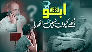 Abbu Mujhe Kiyun Nahi Uthaya  Public Service Message  Dawateislami [upl. by Gibbie]