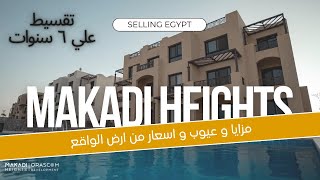 Makadi Heights Orascom  مكادي هايتس اوراسكوم  01028303535 [upl. by Tavie704]