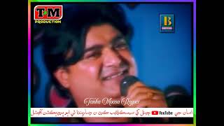 Master Manzoor Album 18 Tunhje Yaad Full Hd Songs Jahre To Kaye Ko B Na Yaar Kare [upl. by Conan291]