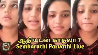 ஆதியுடன் காதலா  Sembaruthi Parvathi Live [upl. by Cyrano335]