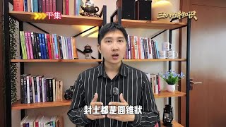 21年前考古专家物探秦始皇陵，发现9层高楼，那究竟是什么？ [upl. by Stearn]