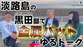 【金属バット】見取り図・盛山が苦手な友保と雀荘に吸い込まれる小林と [upl. by Leclair]