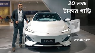 কম টাকায় এত সুন্দর গাড়ি 2024 Changan SL03 ErEv 15T বাংলা পর্যালোচনা । CarBangla [upl. by Asoramla]