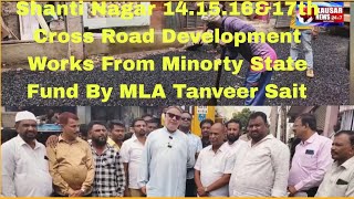 Shanti Nagar 141516amp17th Cross Road Development Works From Minorty State Fund By MLA Tanveer Sait [upl. by Tiana]