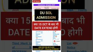 DU SOL Admission Last Date 15 OCT EXTEND होगी 2024   SOL Admission 2024 Last Date Extend shorts [upl. by Dearden]