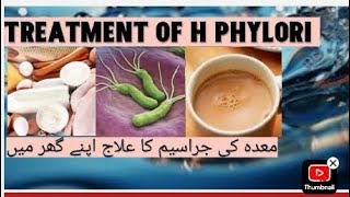 treatment of h pylori [upl. by Ylil]