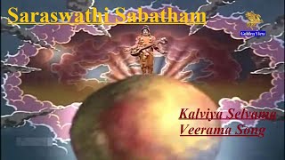 Kalviya Selvama Veerama Full Video Song l Saraswathi Sabatham l Sivaji Ganesan l Savitri l Padmini [upl. by Zischke]