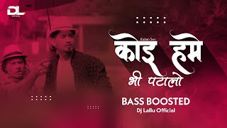 Koi Hame Bhi Patalo  Kishan Sen  Bass Boosted Mix  Dj Lallu Official  Kono Mahu La Pata Lo [upl. by Asena]