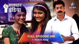 FULL EPISODE  200  सावधान इंडिया  Internet  Savdhaan India Fights Back starbharat [upl. by Trenton]