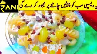 How To Make Russian Fruit Salad  Russian Fruit Salad IN Rani Style IN Few Minutes  easy Recipe [upl. by Selimah302]