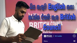 Introduction for British Council English Course  Sinhala [upl. by Florida995]