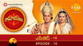 Ramayanam  Episode 10  Ramanand Sagar  Tilak  Telugu [upl. by Naimed]