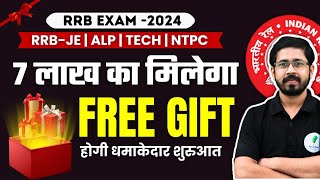 होगी धमाकेदार शुरुआत Railway Exams RRB JENTPCALPTechGroup D सभी के लिए [upl. by Clougher]