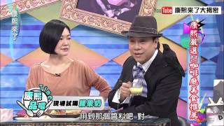 康熙美食秘笈《嚴選咖啡廳美食》EP9西班牙烘蛋腰果奶 [upl. by Adnohsirk]