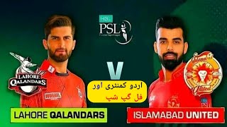 Islamabad United vs Lahore Qalandars  Live PSL Match 1  IS vs LQ  Lahore vs Islamabad  LIVE Scor [upl. by Ecirp482]