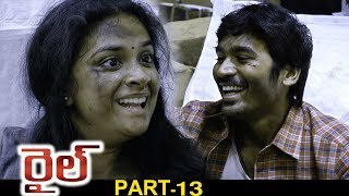 Rail Full Movie Part 13  2018 Telugu Full Movies  Dhanush Keerthy Suresh  Prabhu Solomon [upl. by Noraf]