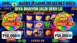 Explorer slots game tricks  explorer slots game jitne ka tarika  new teen patti slots game [upl. by Akener641]