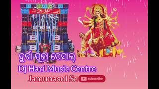 Swagatam maa go swagatam  Dj Hari Music Centre Jamunasul 1STUP SONG [upl. by Lihp]