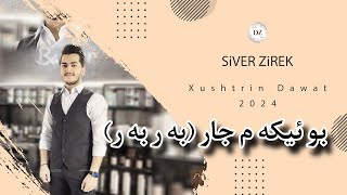 Siver Zirak Nitrin Dawat  BAR BAR [upl. by Antonia]