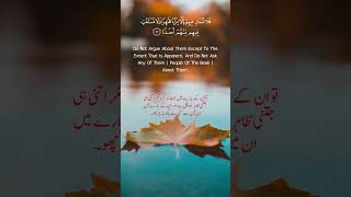 alkahf Ayat 22 to 24 with English amp Urdu translation [upl. by Nalat199]