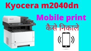 Kyocera m2040dn mobile se print kaise kare 🔥how to connect Mobile to printer kyocera 2040dn [upl. by Anauqat]