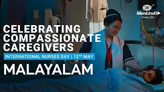 Celebrating Compassionate Caregivers  International Nurses Day  12th May  Malayalam [upl. by Yebba]