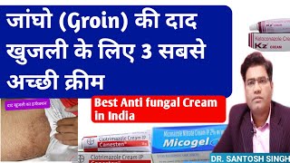 Best Antifungal Cream for Ringworm Skin Fungal Infection In India [upl. by Nagaek708]