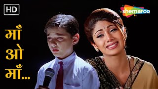 माँ ओ माँ  पास बुलाती है  Maa O Maa  Jaanwar1999  Alka Yagnik Sunidhi Chauhan  Shilpa Shetty [upl. by Emina]