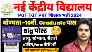 KVS PGT TGT PRT Vacancy 2024KVS New Recruitment 2024kvs eligibility post age 2024 [upl. by Asiulairam939]