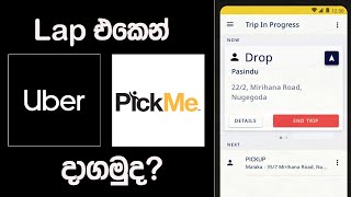 How To Download Uber amp Pickme Apps On your Lap or Pc In Sinhala  Sl Simple Tech [upl. by Enelrats]