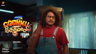 பயங்கரமா பண்ற டா புகழு 🤣  Cooku With Comali Season 4  Episode Preview [upl. by Ayimat]