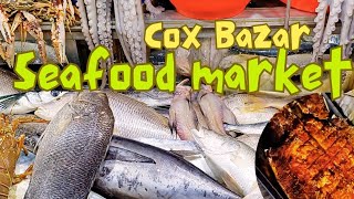 Cox Bazar Seafood market  street seafood market tour  seafood in Cox Bazar  কক্সবাজারের সী ফুড [upl. by Orag73]