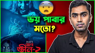 Mona Jinn 2 😨Trailer Clip Reaction [upl. by Yaresed]