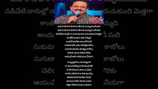 Ye Swapna Lokala song lyricsspb telugulyrics trending shorts music song songslyrics hitsong [upl. by Furgeson]