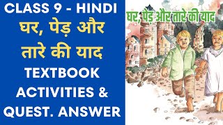 Class 9 Hindi Unit 4 Chapter 9 Page 62 Ghar Ped our Thare Ki Yaad Activities and Question Answer [upl. by Neraa]