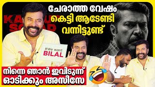 മമ്മുക്കയെ ഞെട്ടിച്ച് ബിലാലിന്റെ പ്ലക്കാഡുകൾ  Bilal വരും  Mammootty Exclusive Funny Interview [upl. by Stafani]