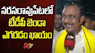 Narasaraopeta TDP MLA Candidate Chadalavada Aravind Babu Election Campaign  Ntv [upl. by Savior]