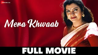 मेरा ख्वाब Mera Khwaab  Sajani Uma Maheshwari  Full Movie 2006 [upl. by Poll]