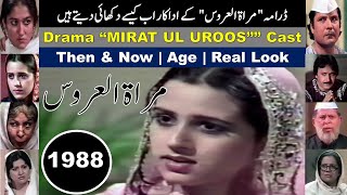 PTV Drama Mirat ul Uroos 1988 مراۃ العروس Complete Cast Then NowPakistani Drama Miratul Uroos Cast [upl. by Muhcon]