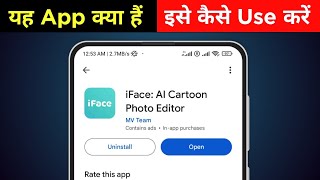 iFace AI Cartoon photo editor app kaise use kare  iFace AI Cartoon photo editor app kya hai [upl. by Nan388]