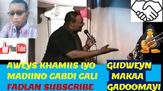 HEESBANAADIRI Hoyaale gaarkey imaaw guud ween Aweys khamiis iyo luul jeylani cali Official Audio [upl. by Pegma386]