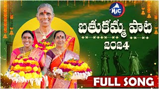 BathukammaSong2024  Kanakavva Bikshumamma Kalamma  Thirupati Matla  Madeen SK  Mic TV [upl. by Hcnarb]