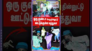 அனல் பறக்கும் ரத்தக்கொதிப்பு பாடல்  Ratha Kothippu  Vangal Pulla Vicky  GanaManiTrendingSong2024 [upl. by Jaella]